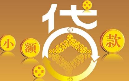 澄海万达贷近期审核好通过？提交放款多久能到账？