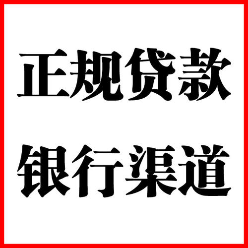 澄海负债过高可以申请澄海房屋抵押贷款吗?如何申请?